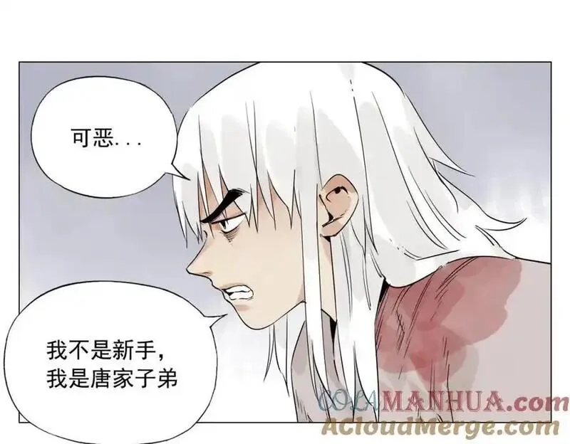 绝顶,破城篇8 暗器高手,第49张