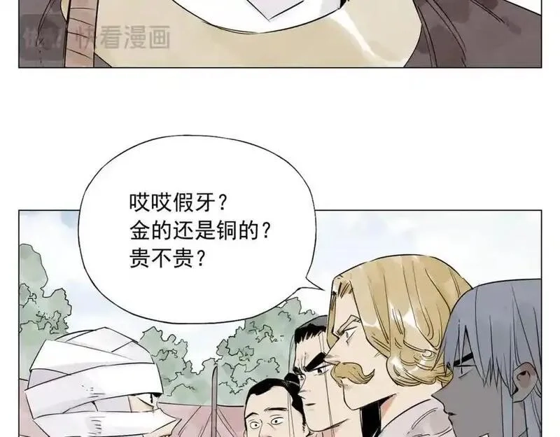 绝顶,破城篇8 暗器高手,第5张