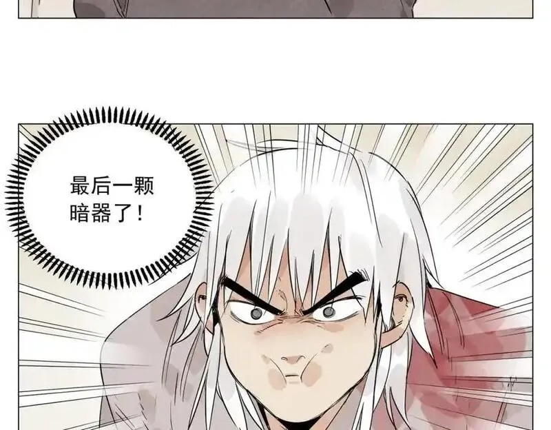绝顶,破城篇8 暗器高手,第51张