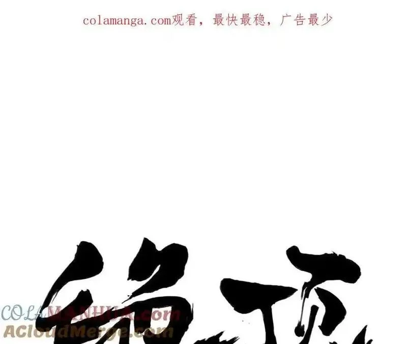 绝顶,破城篇8 暗器高手,第68张