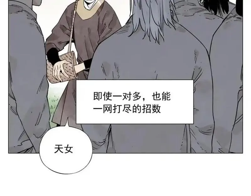 绝顶,破城篇8 暗器高手,第9张