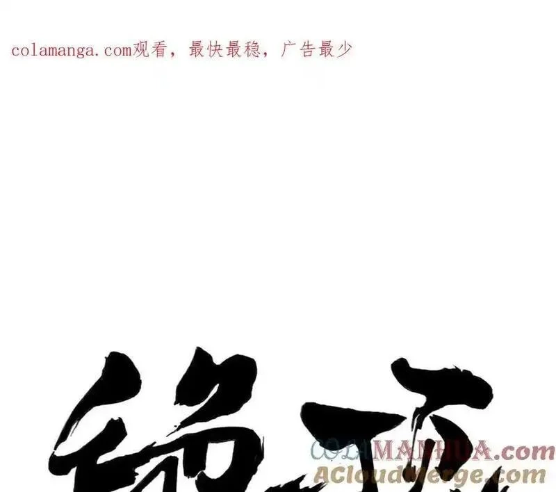 绝顶,破城篇2 勇气,第1张