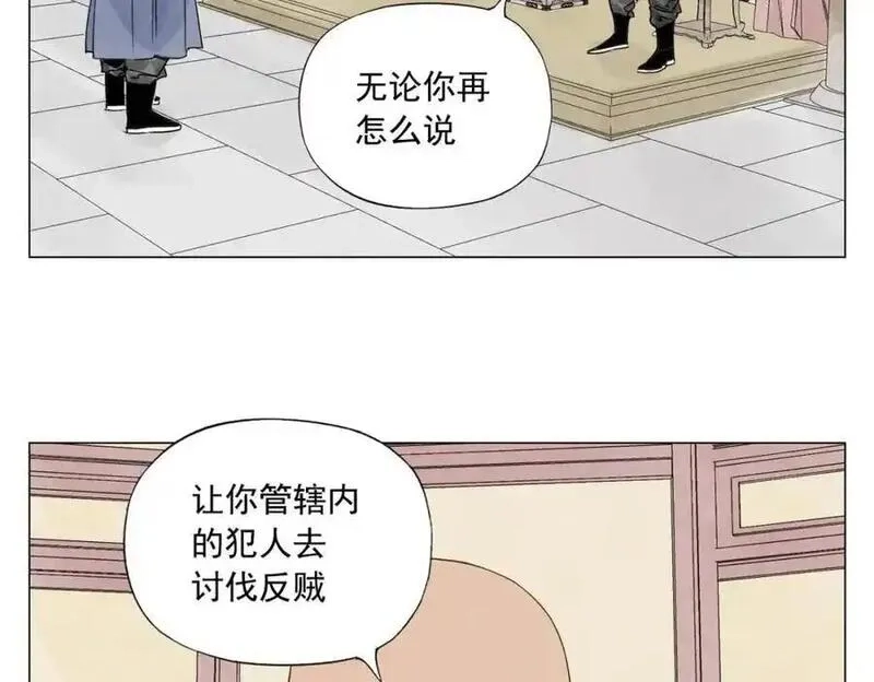 绝顶,破城篇2 勇气,第20张