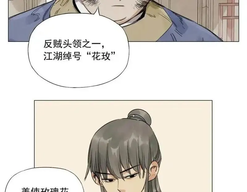 绝顶,破城篇2 勇气,第24张
