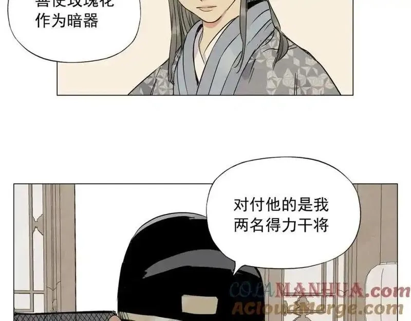 绝顶,破城篇2 勇气,第25张