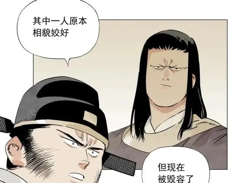 绝顶,破城篇2 勇气,第27张