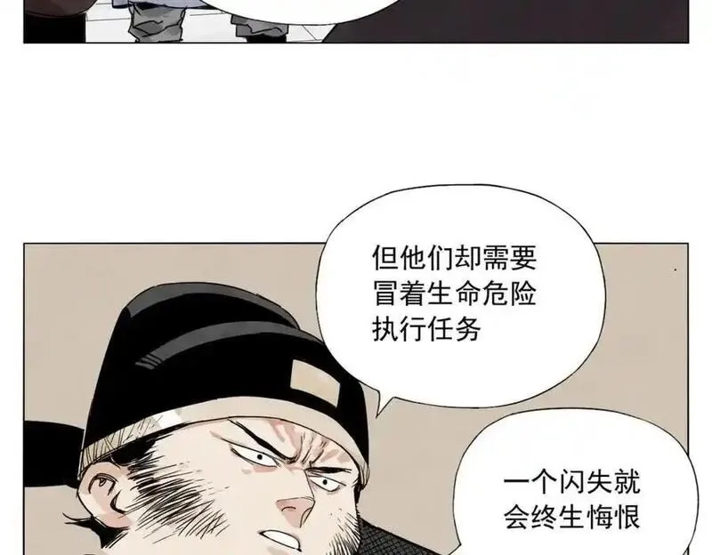 绝顶,破城篇2 勇气,第36张