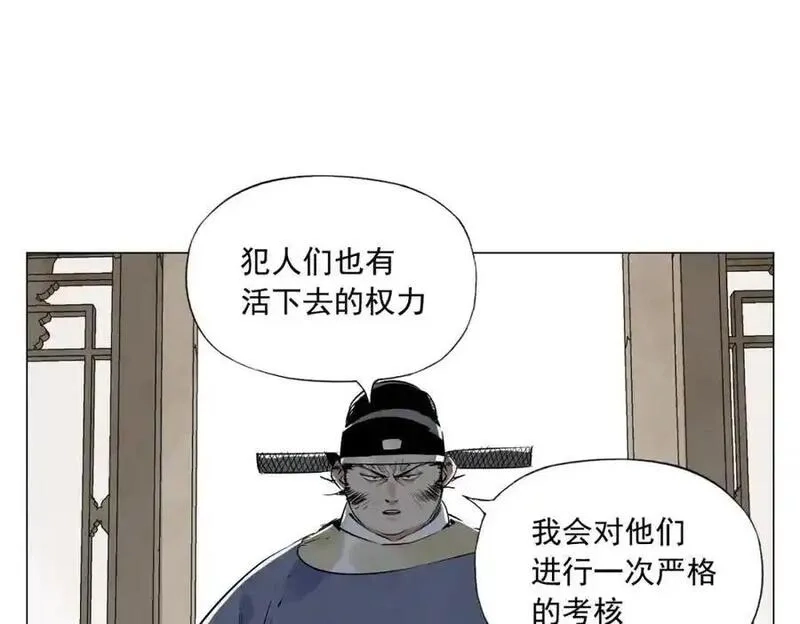 绝顶,破城篇2 勇气,第42张