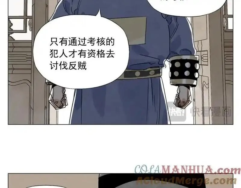 绝顶,破城篇2 勇气,第43张