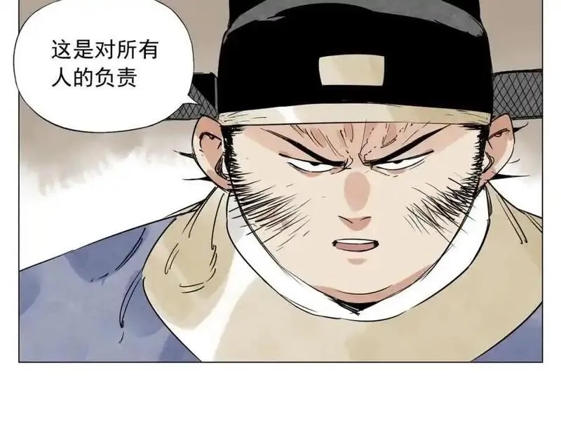 绝顶,破城篇2 勇气,第44张
