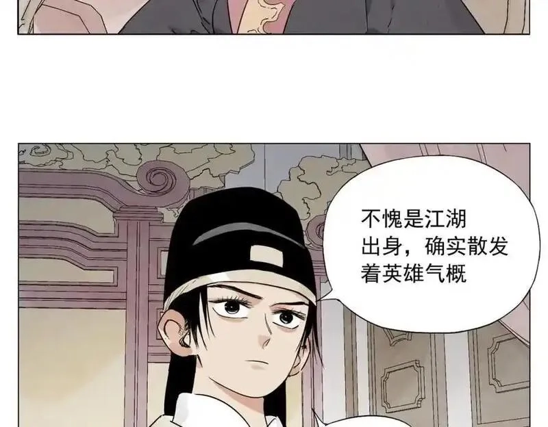 绝顶,破城篇2 勇气,第47张