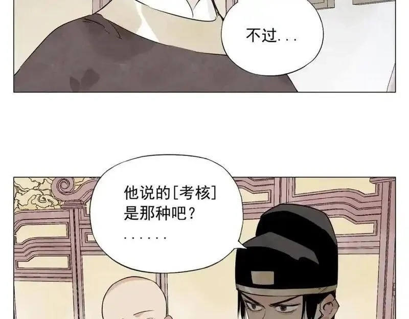 绝顶,破城篇2 勇气,第48张