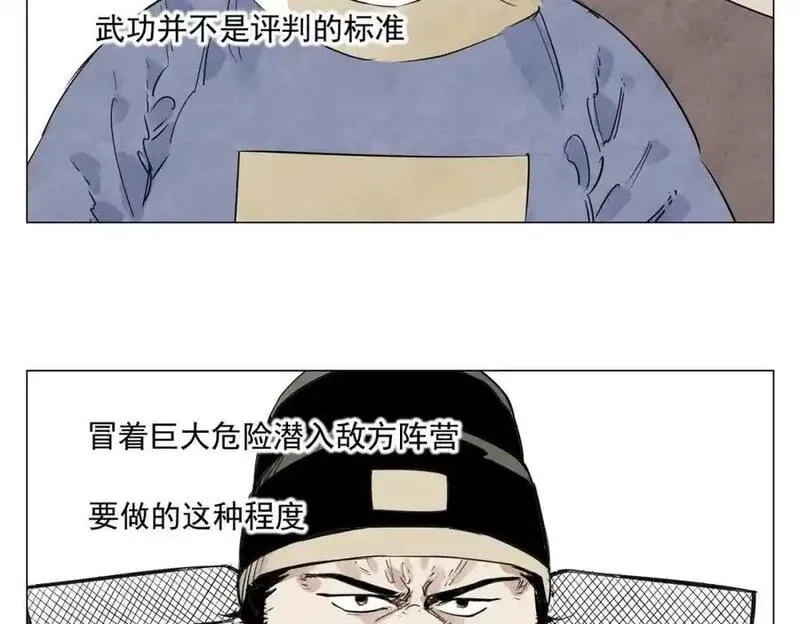 绝顶,破城篇2 勇气,第54张