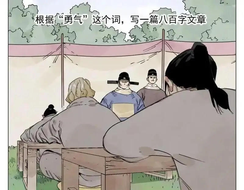绝顶,破城篇2 勇气,第56张