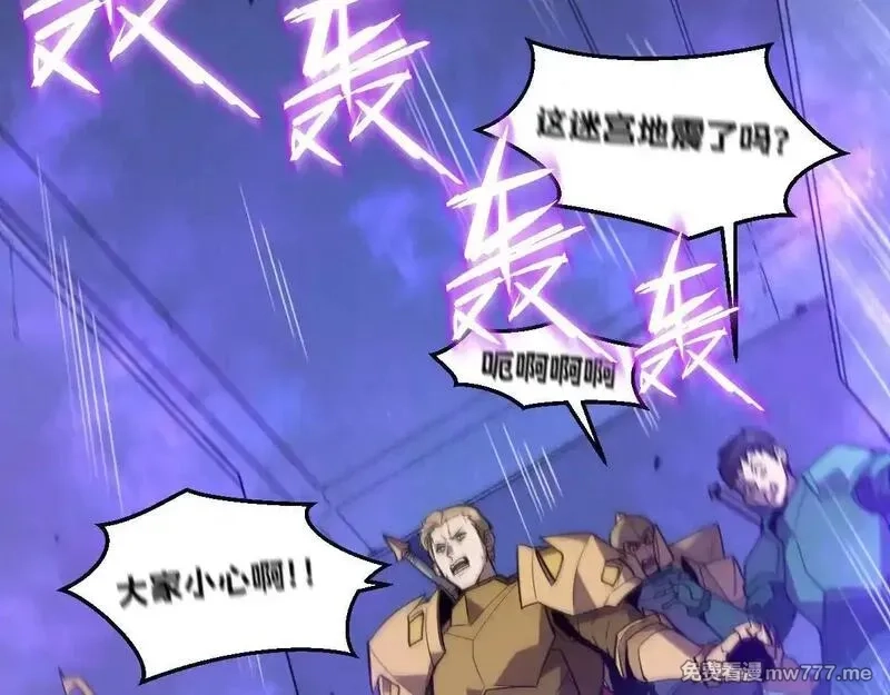 我的系统很正经,50-龙息断罪刃,第112张