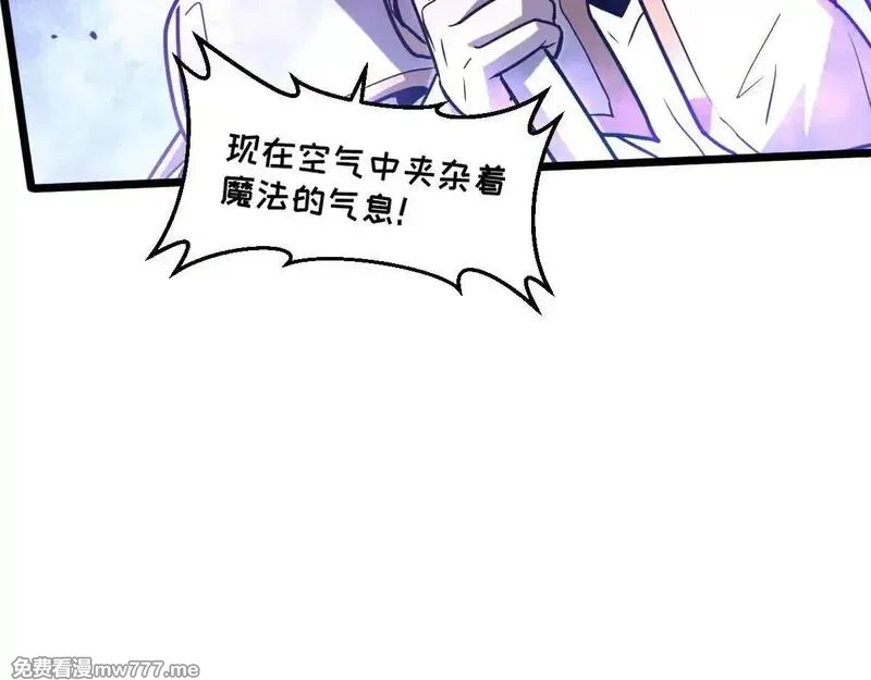 我的系统很正经,50-龙息断罪刃,第116张