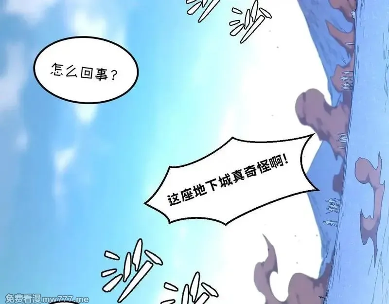 我的系统很正经,50-龙息断罪刃,第138张