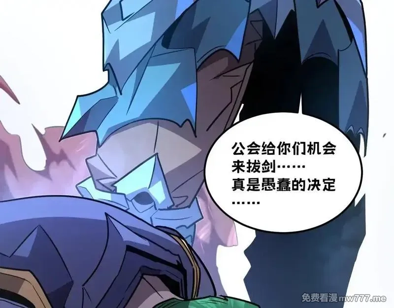 我的系统很正经,50-龙息断罪刃,第154张