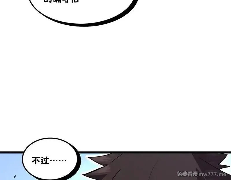 我的系统很正经,50-龙息断罪刃,第160张