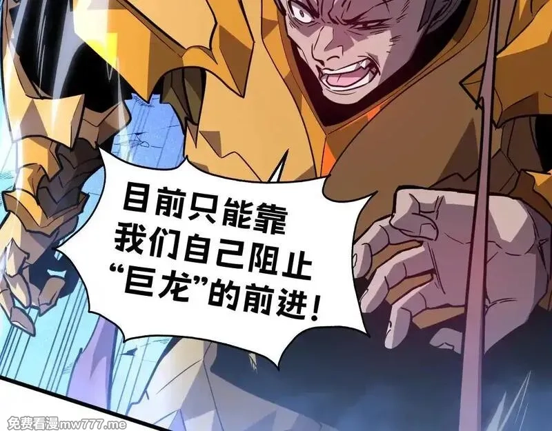 我的系统很正经,50-龙息断罪刃,第17张