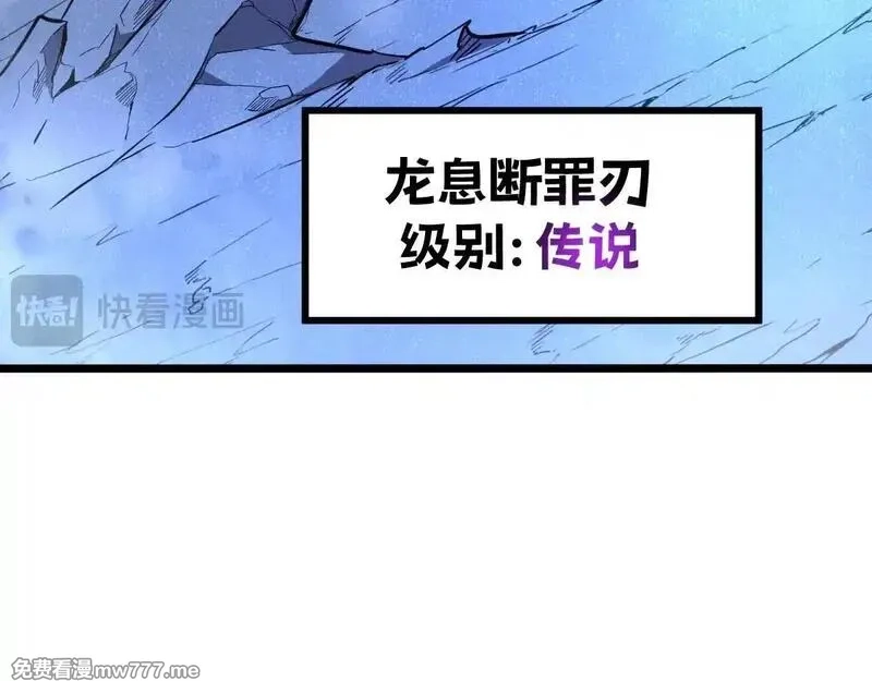 我的系统很正经,50-龙息断罪刃,第171张