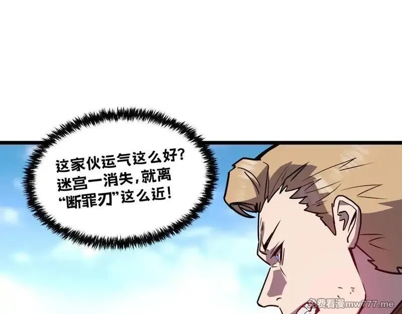 我的系统很正经,50-龙息断罪刃,第176张