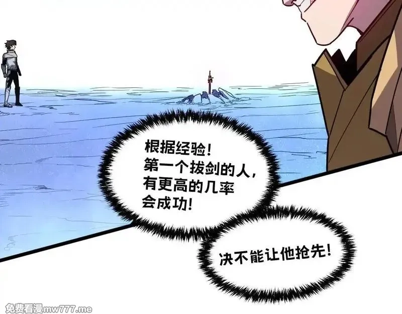 我的系统很正经,50-龙息断罪刃,第177张