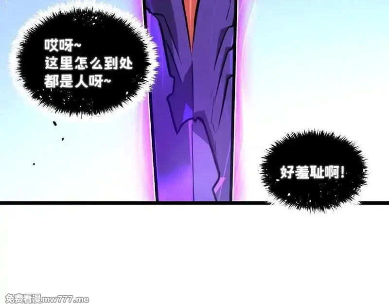 我的系统很正经,50-龙息断罪刃,第185张