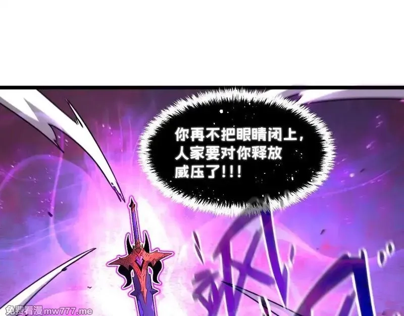 我的系统很正经,50-龙息断罪刃,第197张