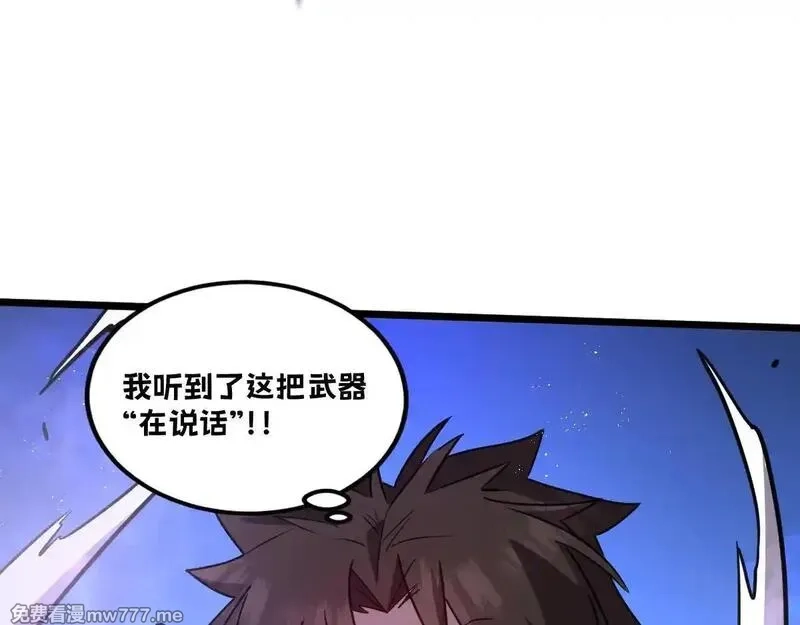我的系统很正经,50-龙息断罪刃,第202张