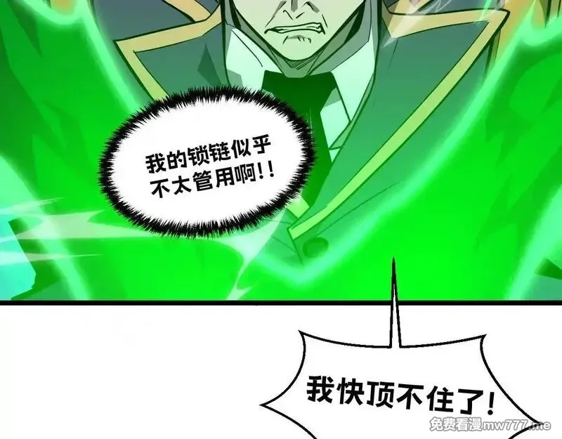我的系统很正经,50-龙息断罪刃,第24张