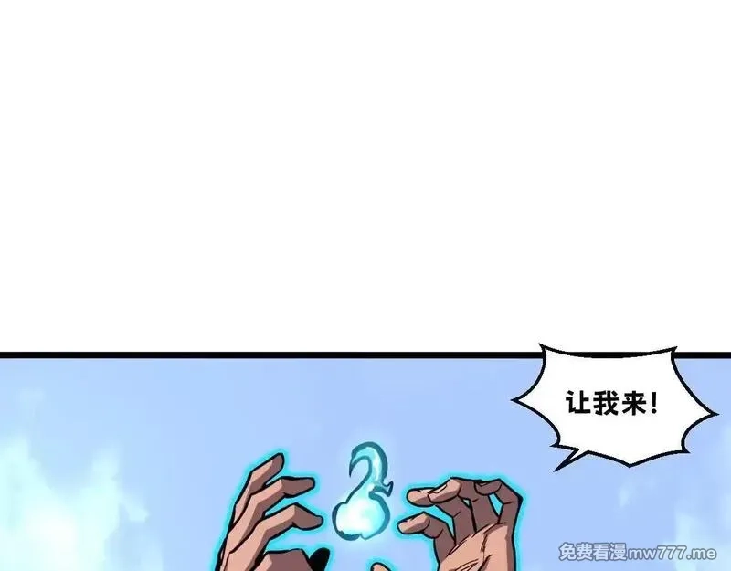 我的系统很正经,50-龙息断罪刃,第30张