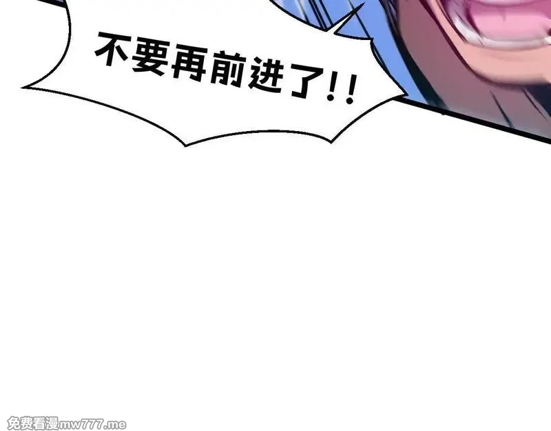 我的系统很正经,50-龙息断罪刃,第42张