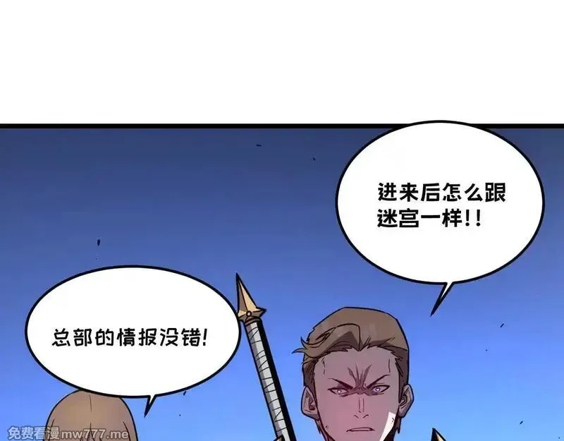 我的系统很正经,50-龙息断罪刃,第5张