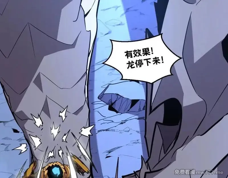 我的系统很正经,50-龙息断罪刃,第52张