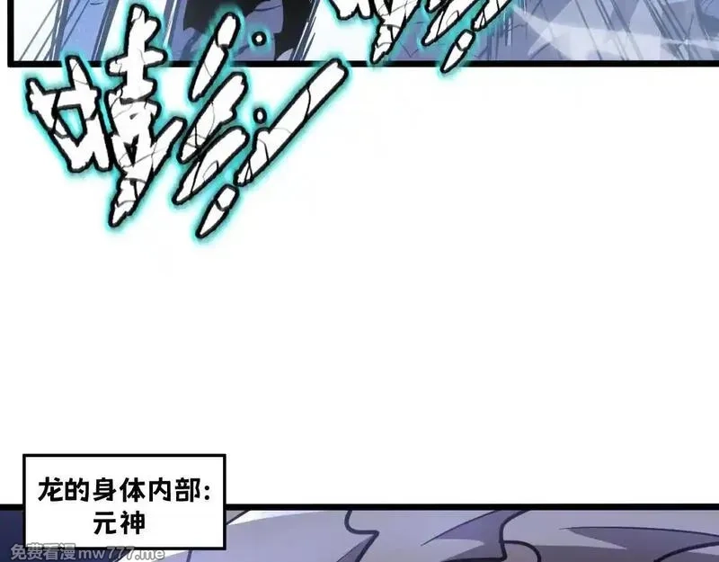 我的系统很正经,50-龙息断罪刃,第64张