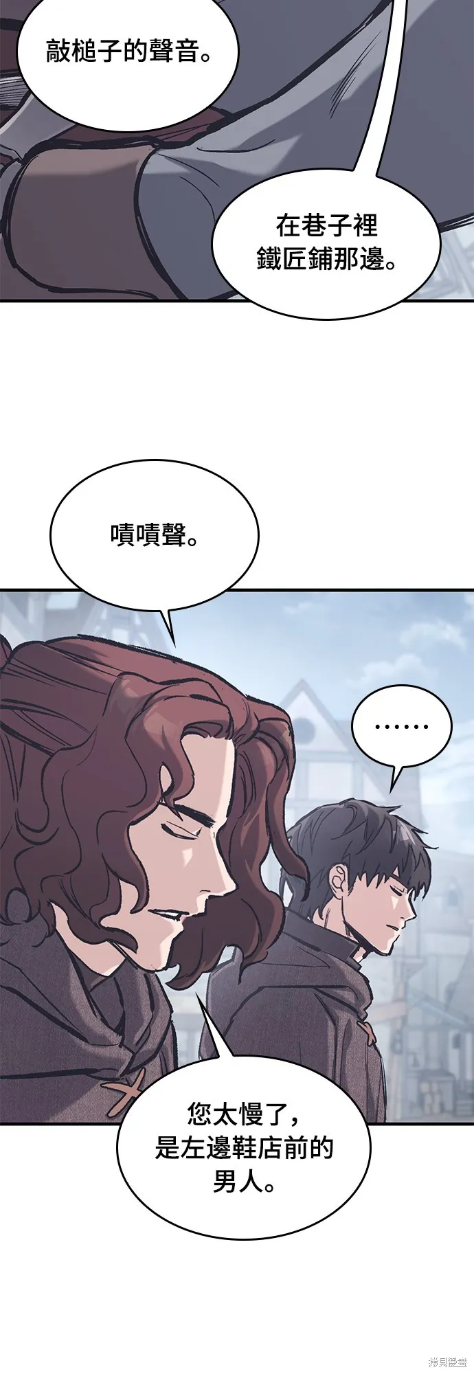 今日騎士,第35話,第10张