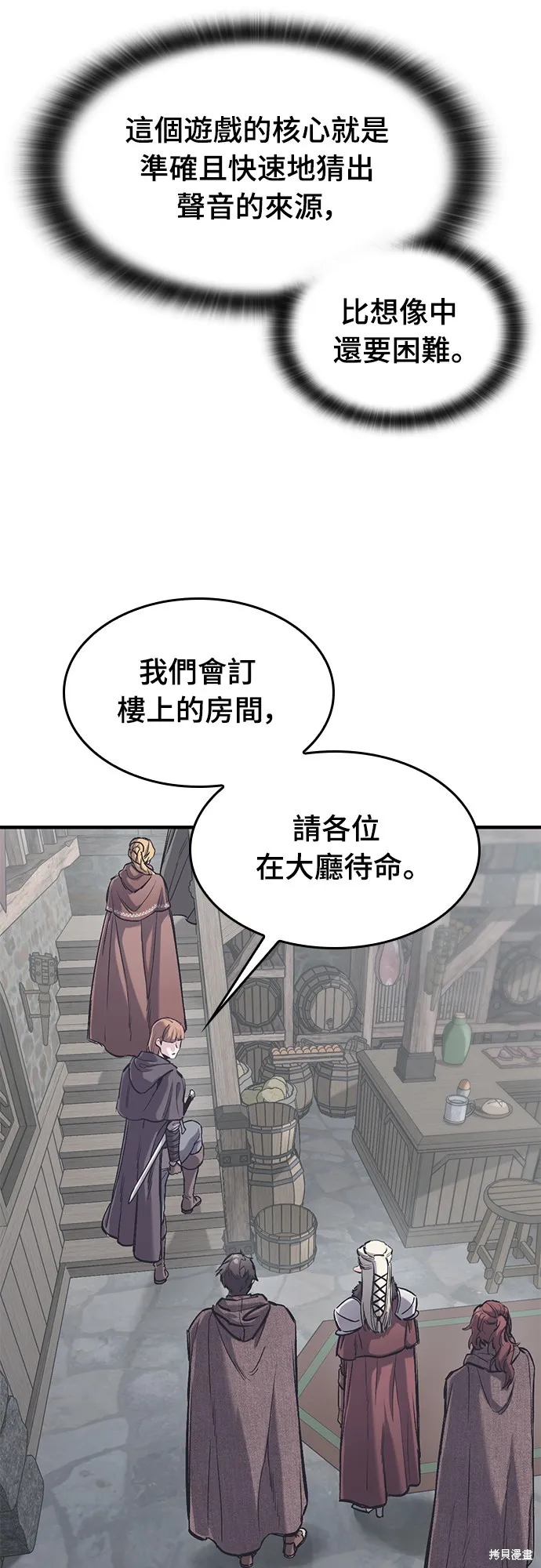 今日騎士,第35話,第11张