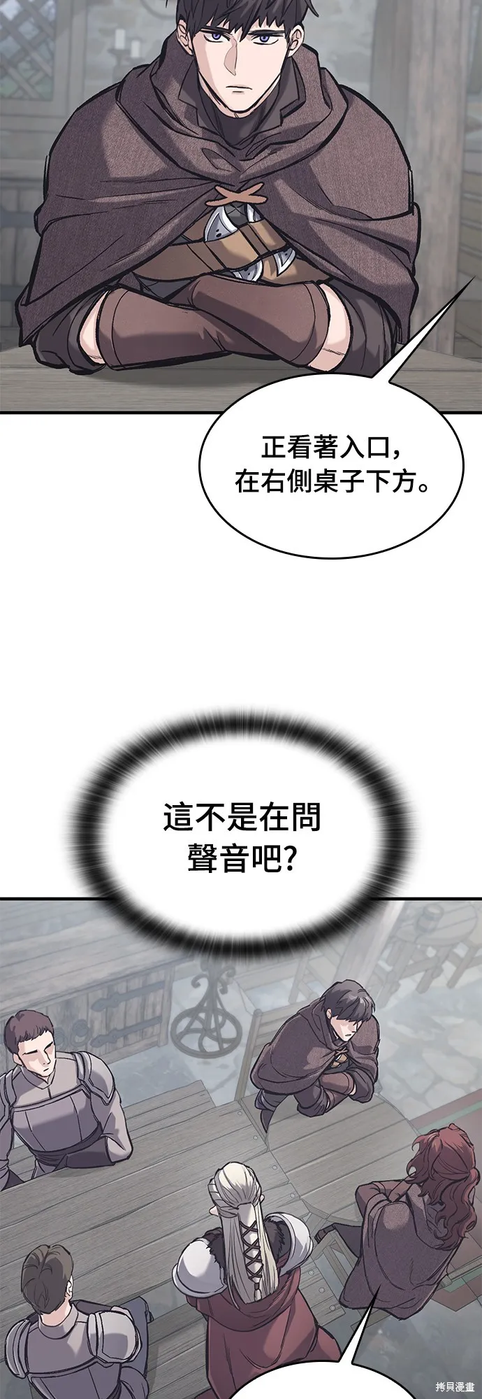 今日騎士,第35話,第15张