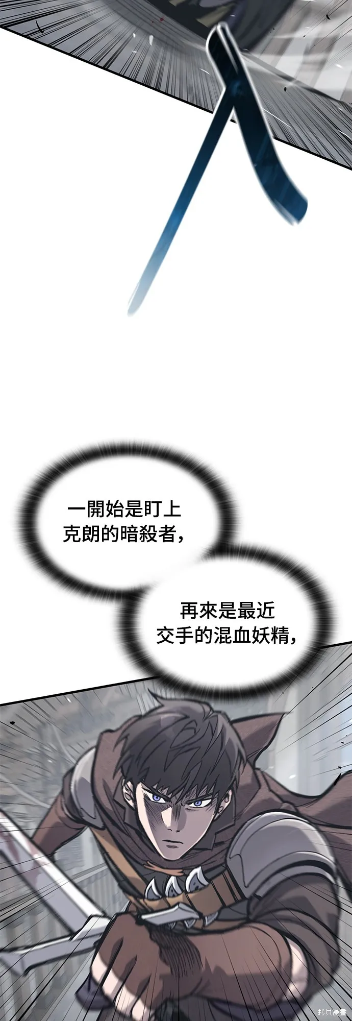 今日騎士,第35話,第31张
