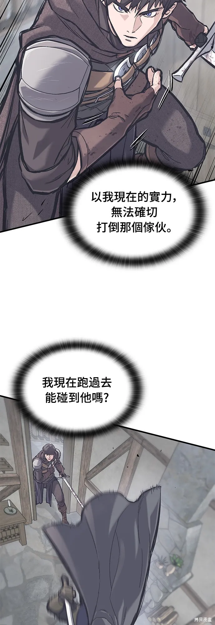 今日騎士,第35話,第39张