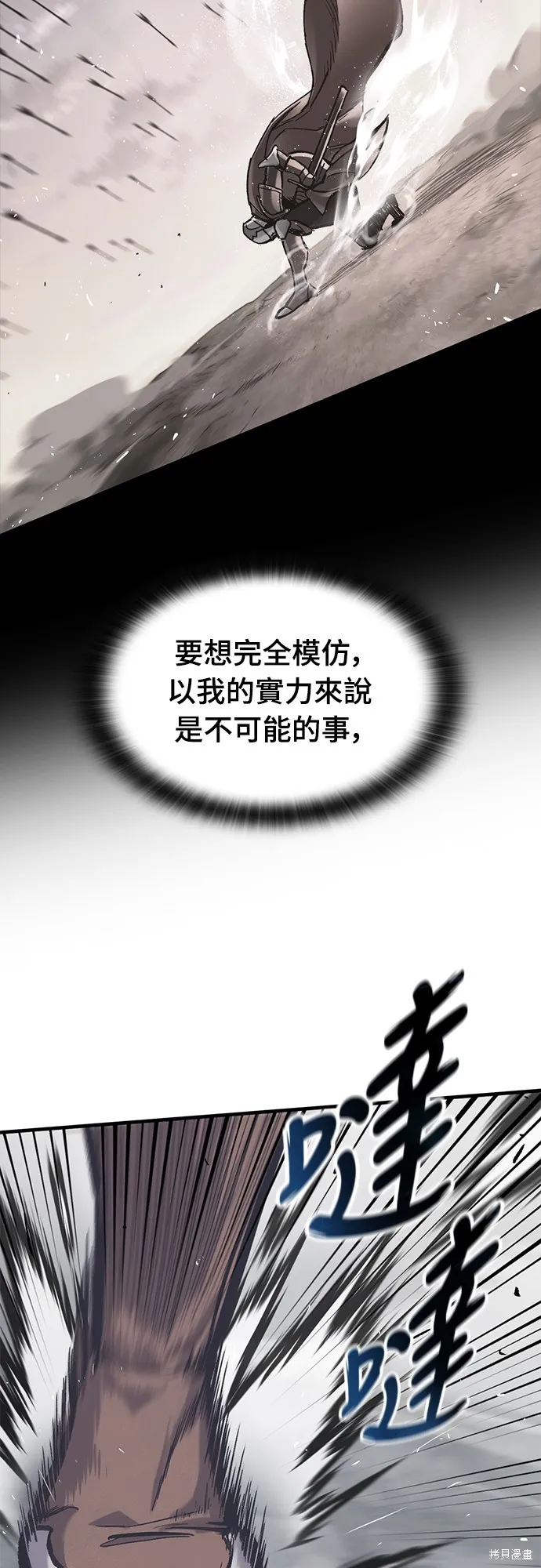 今日騎士,第35話,第41张