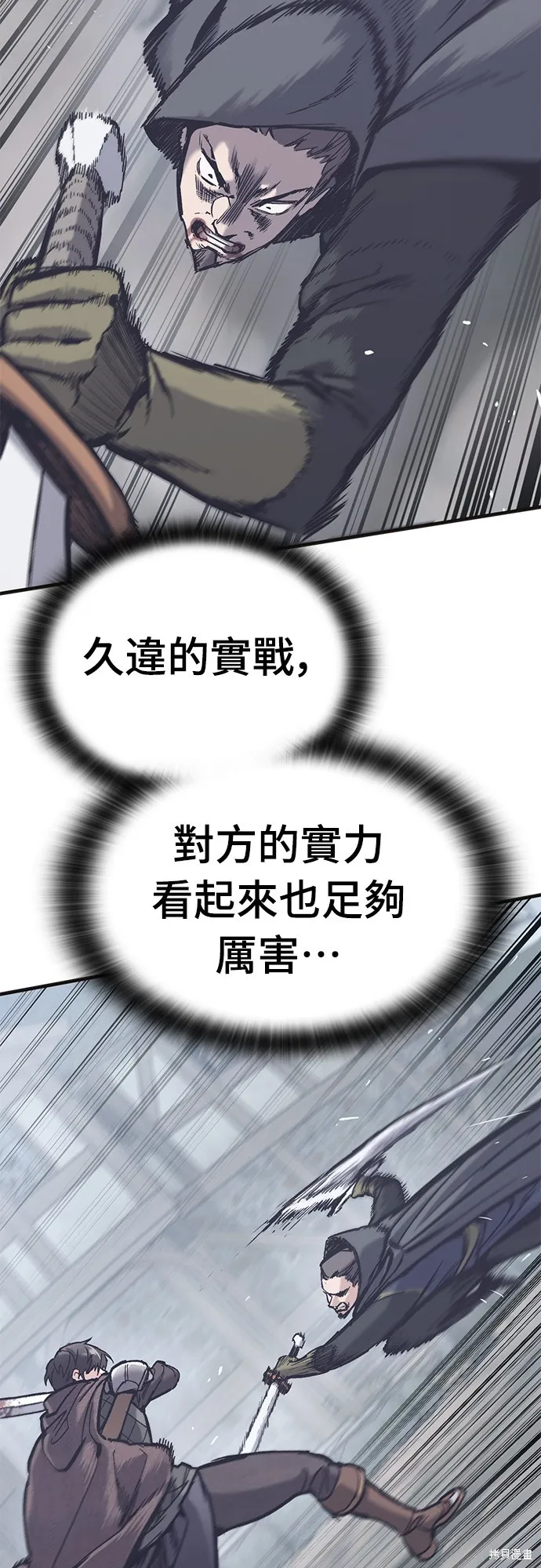 今日騎士,第35話,第60张