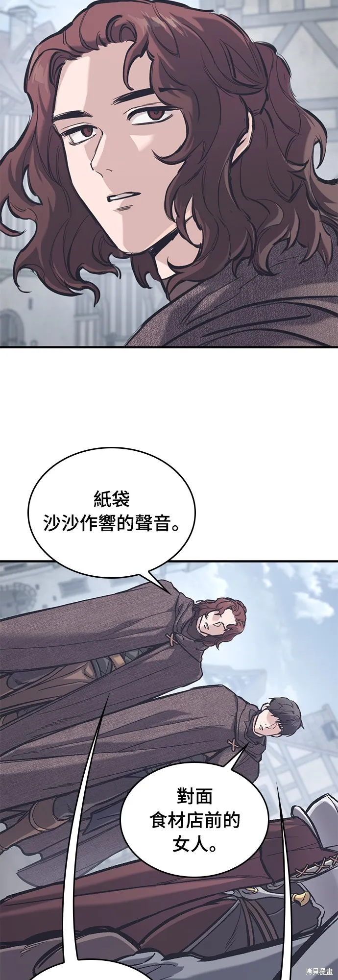 今日騎士,第35話,第9张