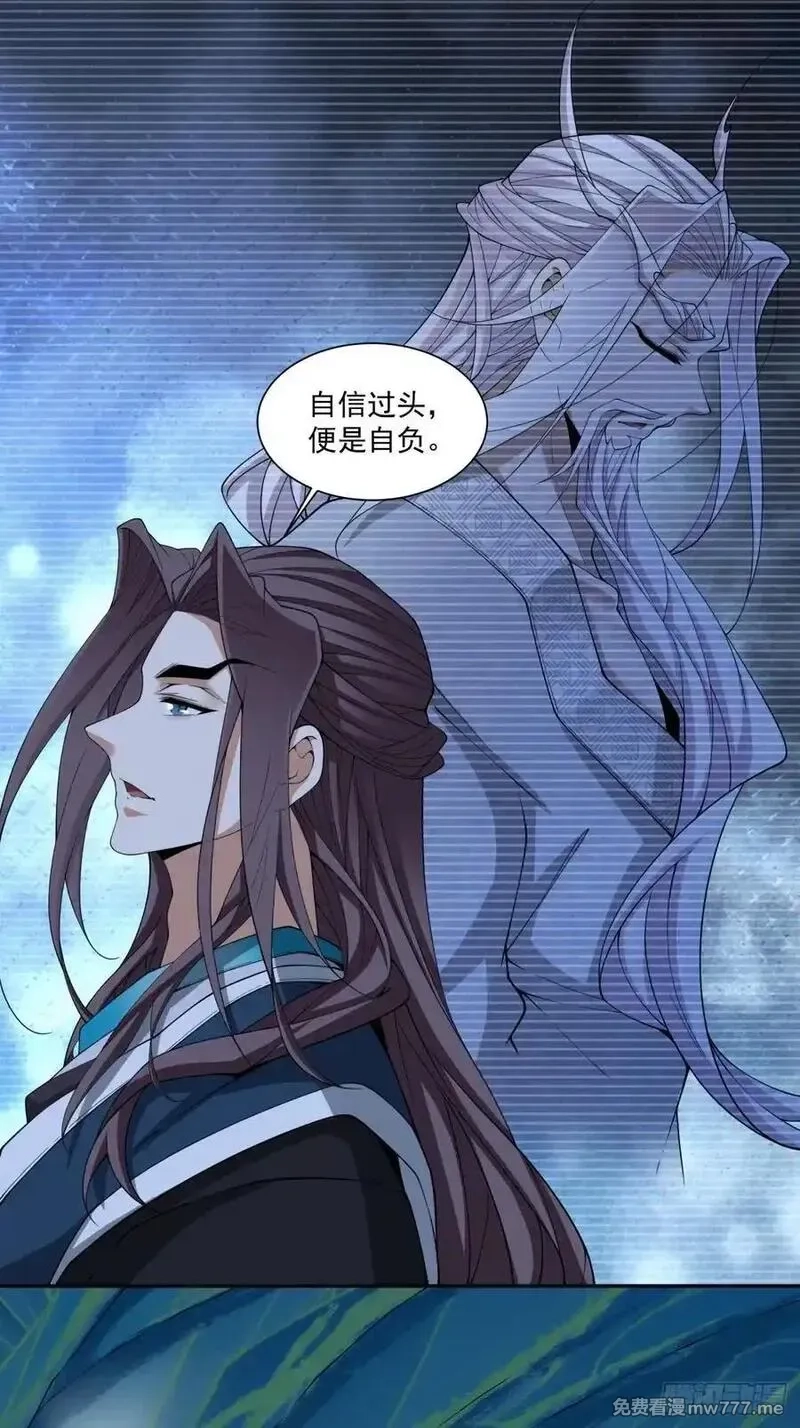 我的徒弟都是大反派,第三百四十二回,第12张