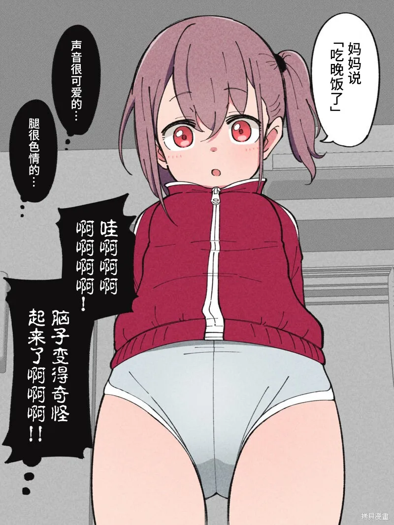 TS弟弟成为哥哥的女友,第3话,第2张