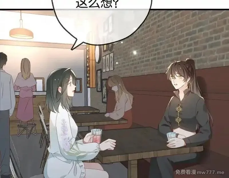 白月光女主总想独占我,第133话 初恋的味道,第10张