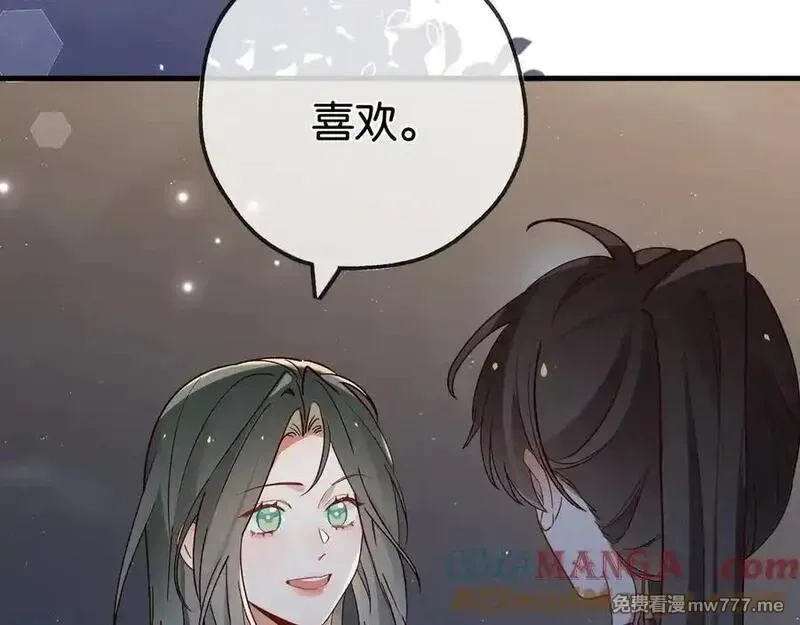 白月光女主总想独占我,第133话 初恋的味道,第105张