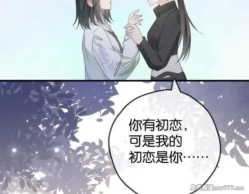 白月光女主总想独占我,第133话 初恋的味道,第108张