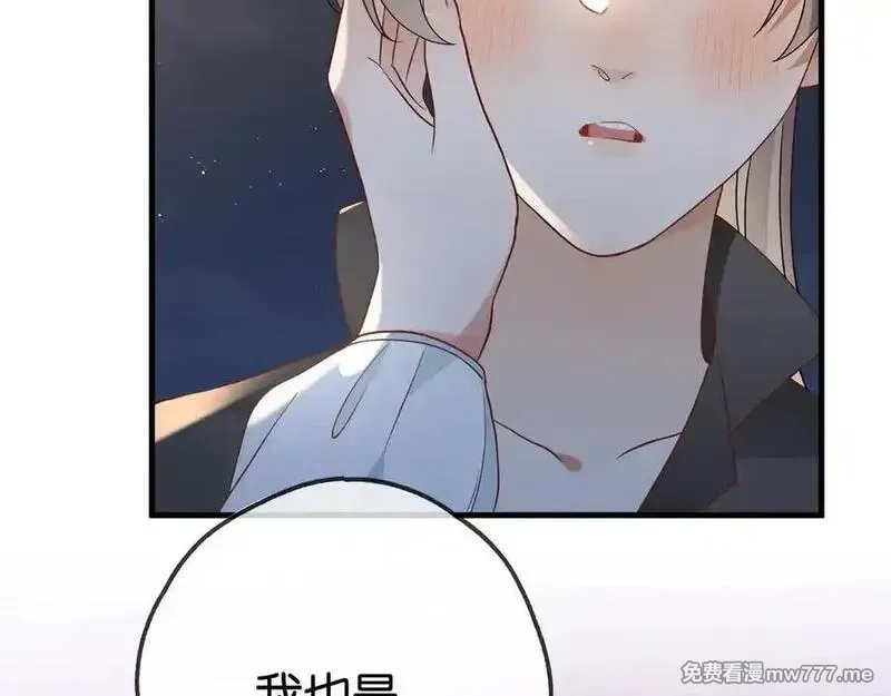 白月光女主总想独占我,第133话 初恋的味道,第110张